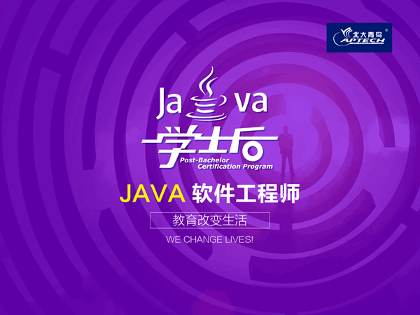 java开发工程师.gif