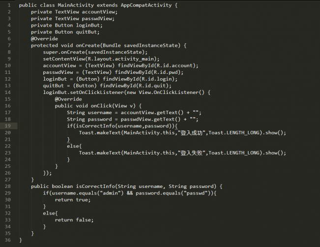 android登入代码.png