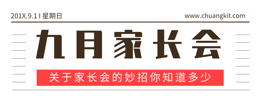 北大青鸟家长会|青春从家长会开始，可为什么我却看“透”了家长会这个词？